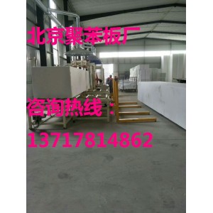 聚苯板廠，北京聚苯板，北京聚苯板廠