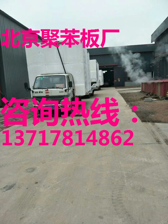 石景山聚苯板廠，昌平聚苯板廠，海淀區聚苯板廠，順義聚苯板廠-- 滄州合潤保溫材料有限公司