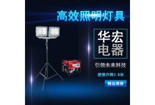 海洋王SFW6180高效照明燈具 LED升降泛光工作燈