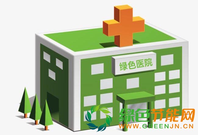 綠色醫院