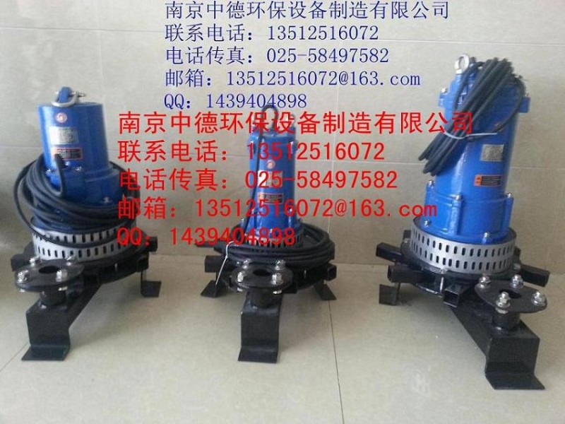 長期提供南京中德牌QXB潛水離心式曝氣機0.75——18.5-- 南京中德環保設備有限公司