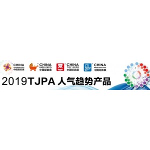 2019上海國際玩具展