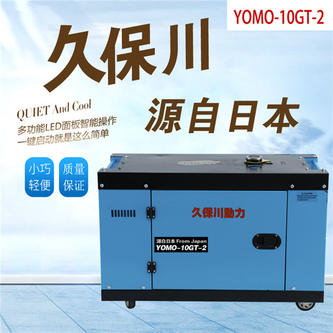 10kw靜音柴油發電機報價單-- 上海豹羅實業有限公司