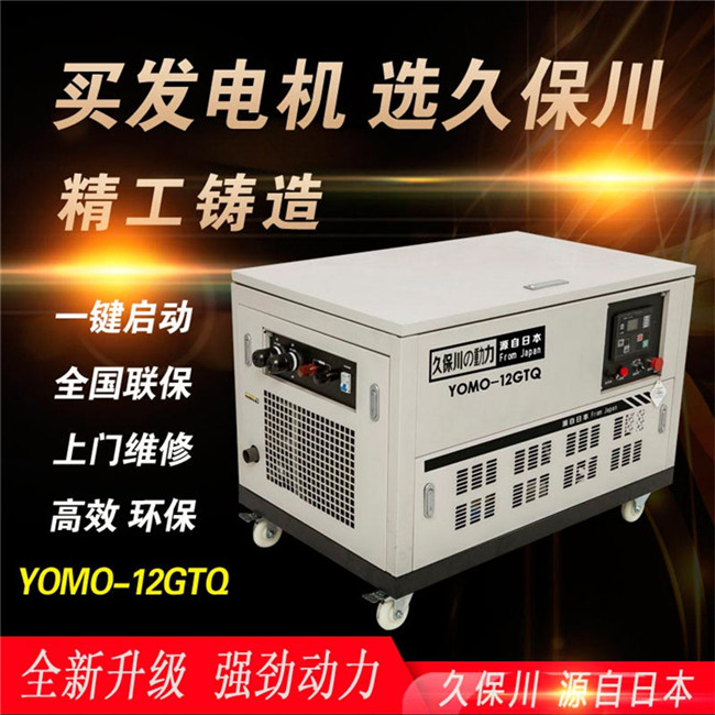 四沖程12kw汽油發電機特點-- 上海豹羅實業有限公司