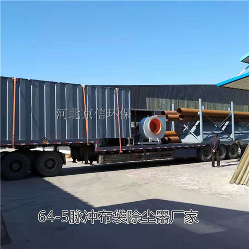 滄州京信環保脈沖除塵器64-5粉塵吸塵機集塵器-- 河北京信環保設備有限公司