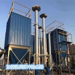 同幫除塵器廠保溫脈沖噴吹式除塵器產