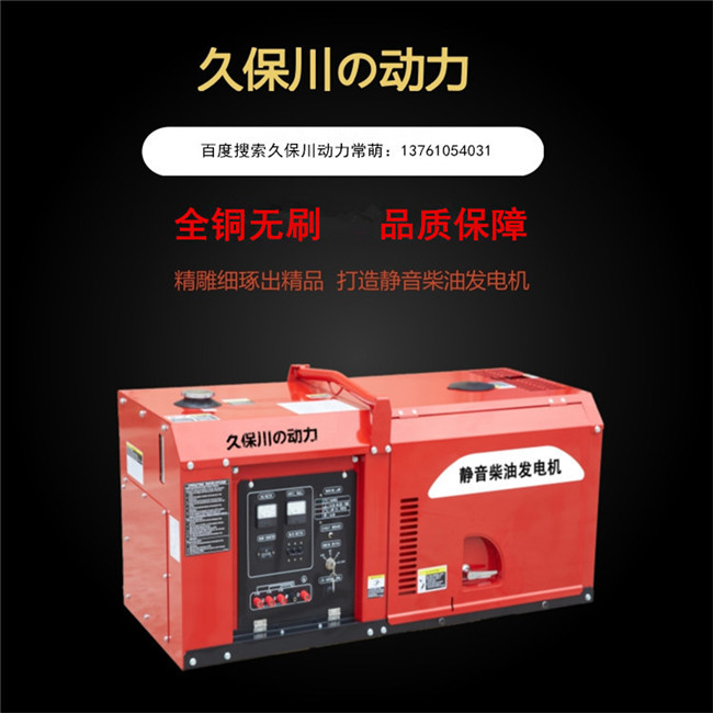 久保川10kw靜音柴油發(fā)電機(jī)組-- 上海豹羅實(shí)業(yè)有限公司