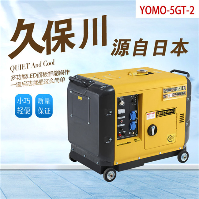 三相5千瓦靜音柴油發(fā)電機(jī)-- 上海豹羅實(shí)業(yè)有限公司