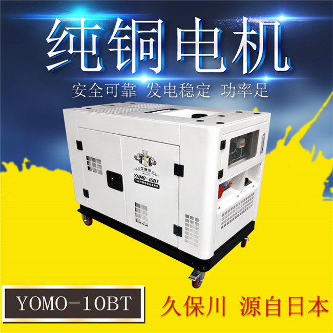 搶險(xiǎn)用10kw靜音柴油發(fā)電機(jī)-- 上海豹羅實(shí)業(yè)有限公司