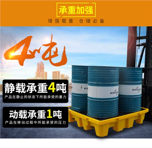 蘇州化學(xué)品防滲漏 盛漏塑料托盤 廣成塑料 廠家直銷質(zhì)量穩(wěn)定-- 蘇州廣成塑料制品有限公司