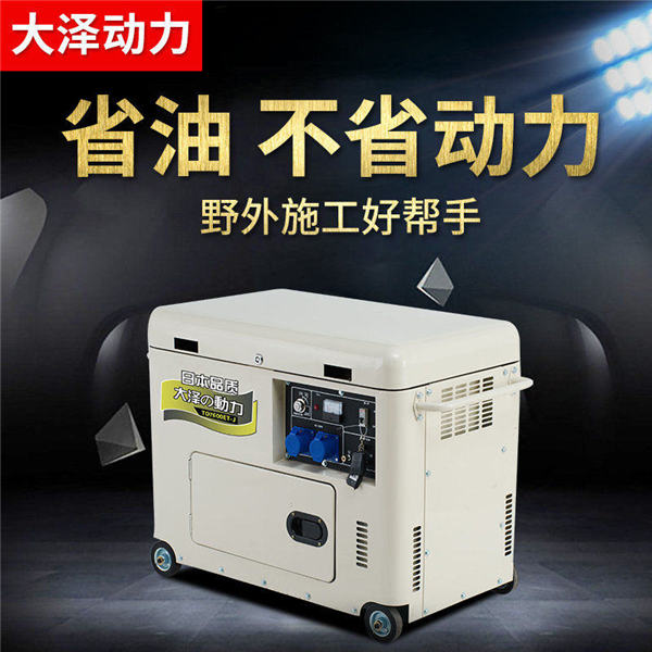 大澤6kw靜音無刷柴油發電機-- 上海豹羅實業有限公司
