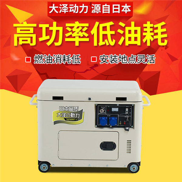 三相7kw靜音柴油發電機型號-- 上海豹羅實業有限公司