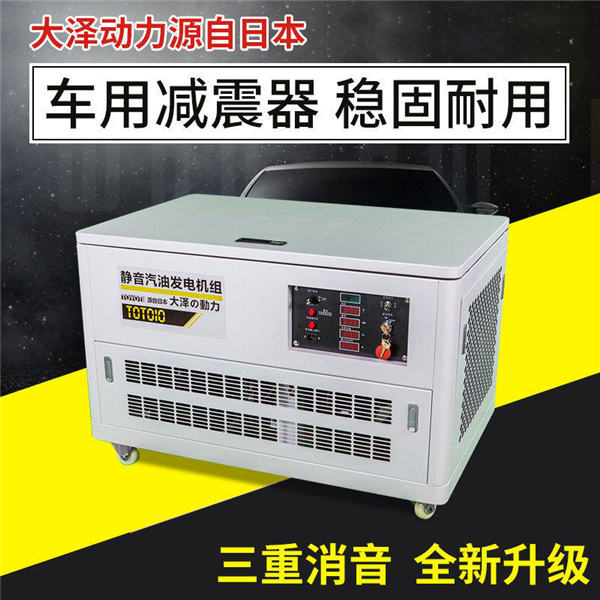 靜音10kw汽油發電機TOTO10-- 上海豹羅實業有限公司