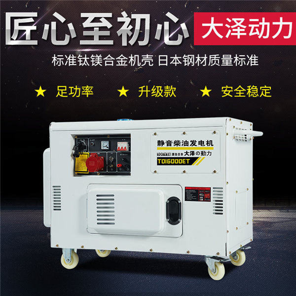 低油耗15kw靜音柴油發電機-- 上海豹羅實業有限公司