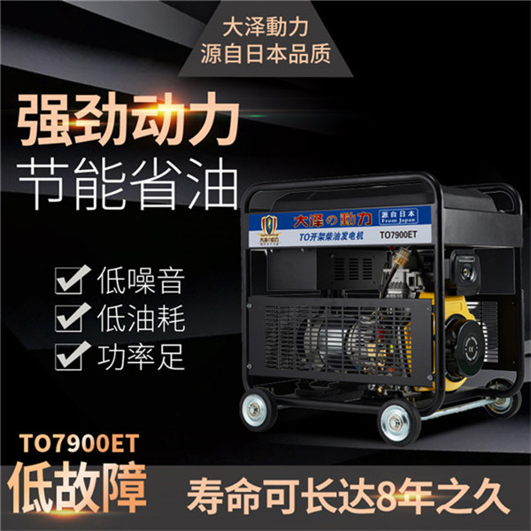 手推式8kw柴油發電機組-- 上海豹羅實業有限公司