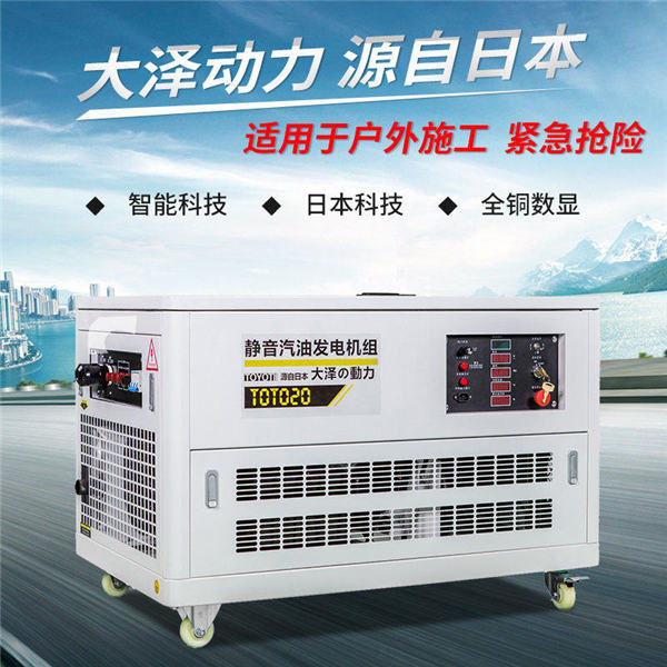 四沖程25kw靜音汽油發電機-- 上海豹羅實業有限公司