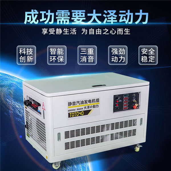 TOTO40四缸40kw大型汽油發電機靜音永磁款-- 上海豹羅實業有限公司