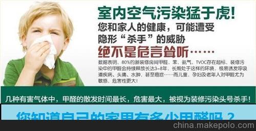 提供成都除甲醛多少錢人人寶供-- 四川人人寶環保工程股份有限公司