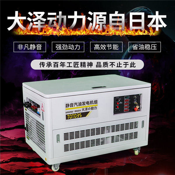 大澤靜音35kw靜音汽油發電機組-- 上海豹羅實業有限公司