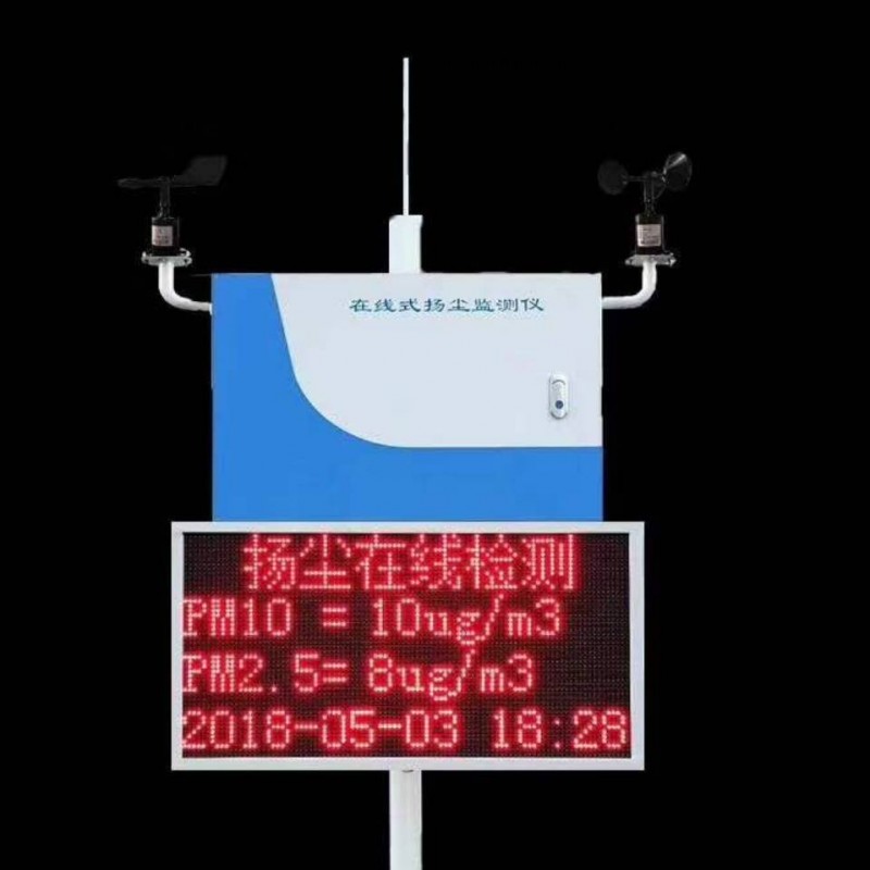 供應揚塵在線監測儀-- 山東金葉物聯網技術發展股份有限公司