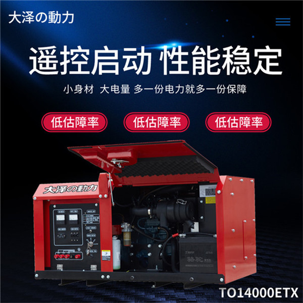 水冷10千瓦靜音柴油發電機車載式-- 上海豹羅實業有限公司