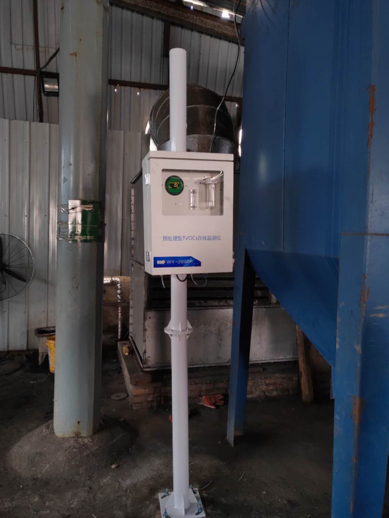 山東供應VOC在線監測系統TVOC監測儀VOCS在線監測-- 山東金葉物聯網技術發展股份有限公司