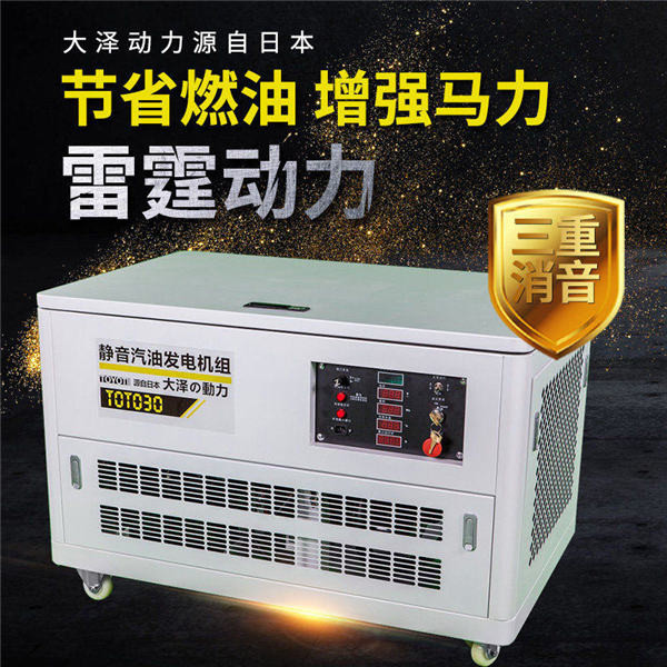 商場用30千瓦靜音其喲發(fā)電機(jī)TOTO30-- 上海豹羅實(shí)業(yè)有限公司