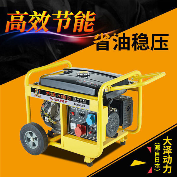 大澤小型3千瓦汽油發(fā)電機(jī)-- 上海豹羅實(shí)業(yè)有限公司