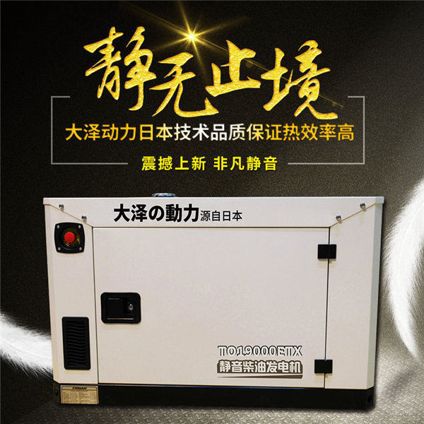 大澤18千瓦靜音柴油發(fā)電機(jī)參數(shù)表-- 上海豹羅實(shí)業(yè)有限公司