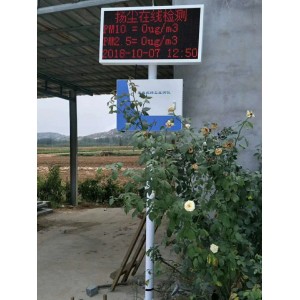 室外工地空氣質量檢測儀環保揚塵pm2.