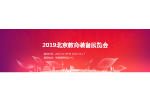2019北京科博會在幾月舉辦？參展如何申請等