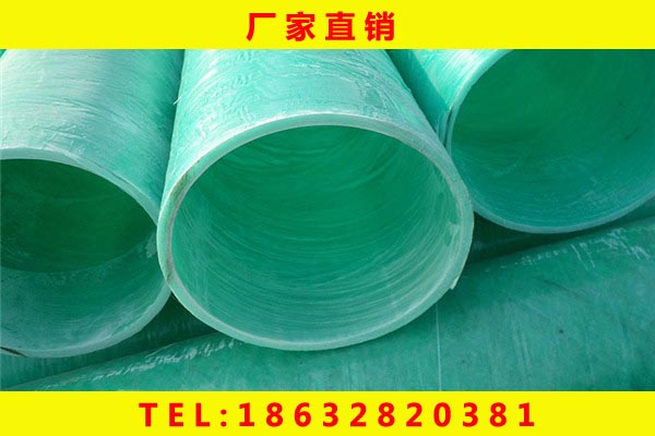 玻璃鋼管道@河南平頂山玻璃鋼管道@玻璃鋼管道廠家-- 河北華沃玻璃鋼有限公司