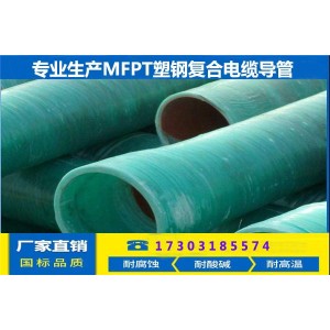 七里河區MFPT塑鋼復合管@蘭州七里河