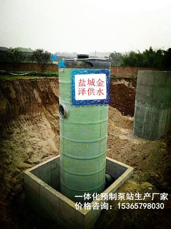 一體化污水提升泵站廠家直銷-- 鹽城金澤供水設備有限公司銷售部