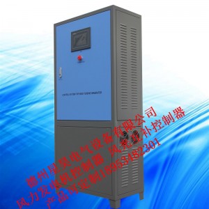 20KW風力發電機控制器 風光互補控制