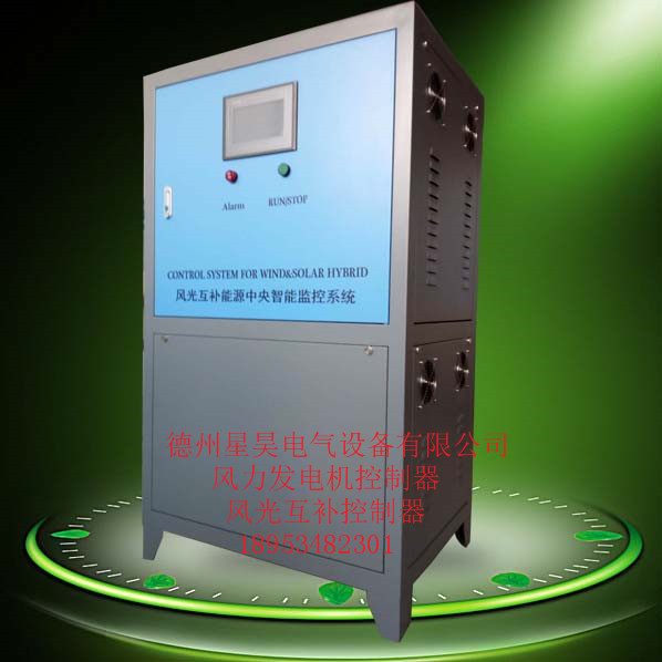 30KW風力發電機控制器 風光互補控制器-- 德州星昊電氣設備有限公司