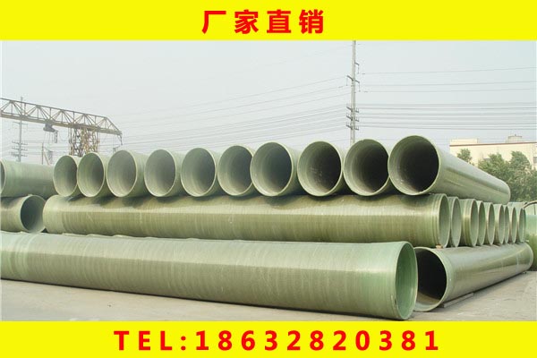 玻璃鋼管道廠@黑河玻璃鋼管道@玻璃鋼管道廠家-- 河北華沃玻璃鋼有限公司