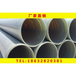 玻璃鋼管道廠@大興安嶺玻璃鋼管道@玻