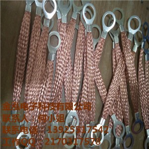 橋架專用 0.12mm紫銅絲編織接地跨接