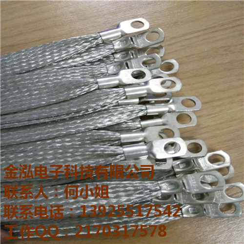 【東莞編織帶廠家】金泓不銹鋼編織帶軟連接制作 加工訂做-- 東莞市金泓電子科技有限公司