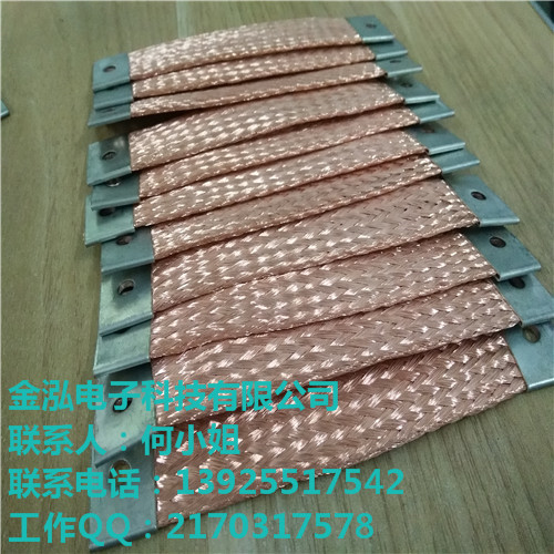 金泓供應銅編織帶軟連接；優質銅編織帶，電氣設備用編織帶-- 東莞市金泓電子科技有限公司