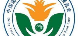 2019北京休閑食品暨進口食品展覽會