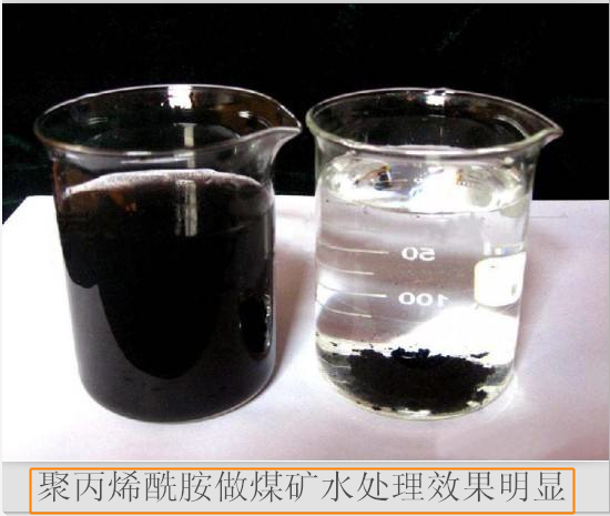 聚丙烯酰胺陽離子/陰離子聚丙烯酰胺生產 鄭州永泉水處理-- 鄭州永泉水處理材料有限公司