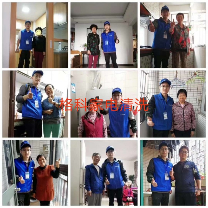 2019做家電清洗需要投多少？，家電清洗加盟多少錢