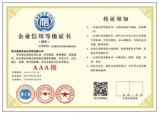 招投標加分項企業信用等級AAA級專業申報-- 廣州興臻憶企業管理顧問有限公司