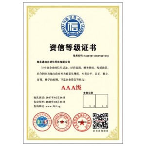 3A企業(yè)信用等級(jí)專業(yè)申報(bào)，招投標(biāo)加分