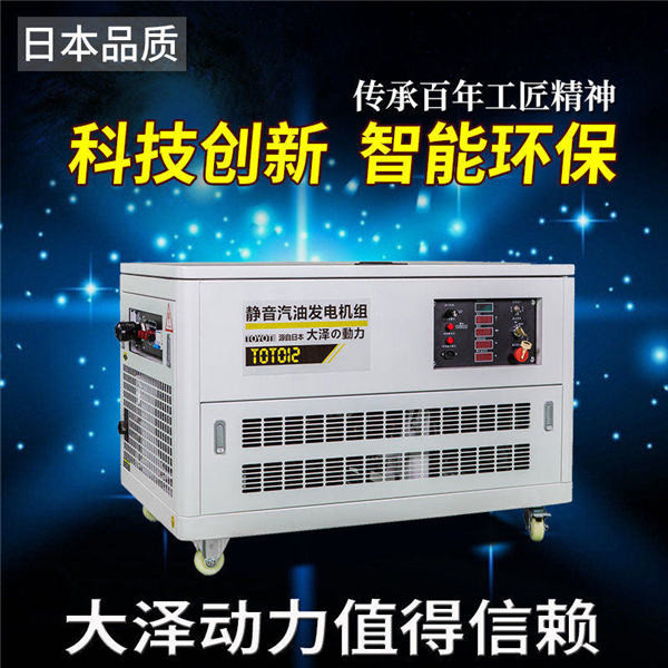水冷靜音12kw汽油發電機組廠家-- 上海豹羅實業有限公司