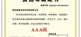 企業信用等級AAA級質量服務信譽專業申報 招合作