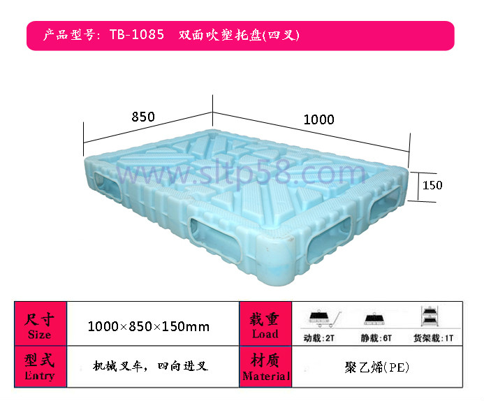 云南塑料托盤廠家直銷|飼料廠專用塑料托盤-- 山東騰博塑料制品有限公司