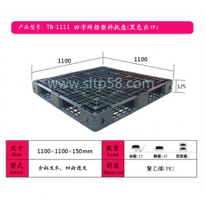 青海吹塑托盤|化工廠塑料托盤廠家